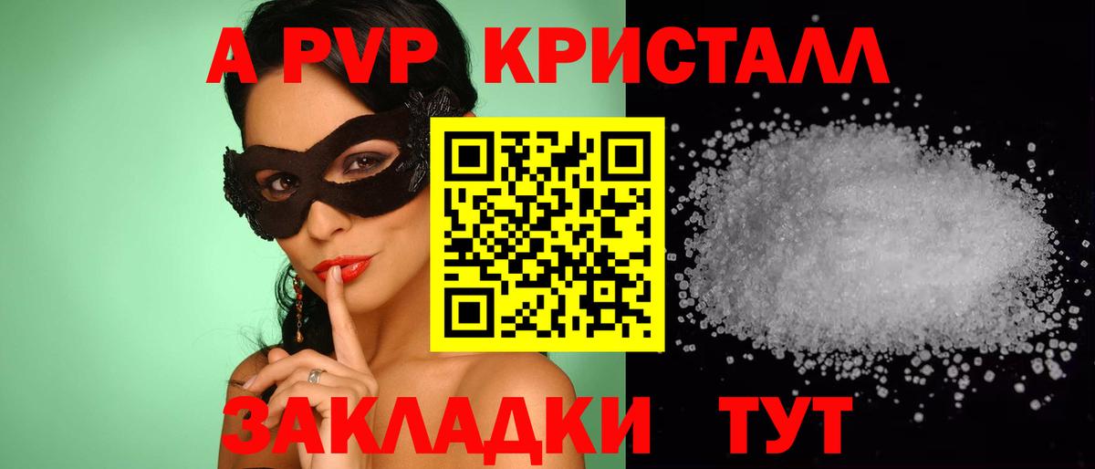 Alpha-PVP Соль Лысьва
