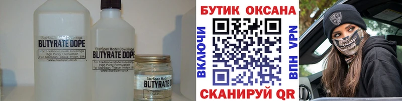 кракен ссылки  Лысьва  БУТИРАТ бутик 