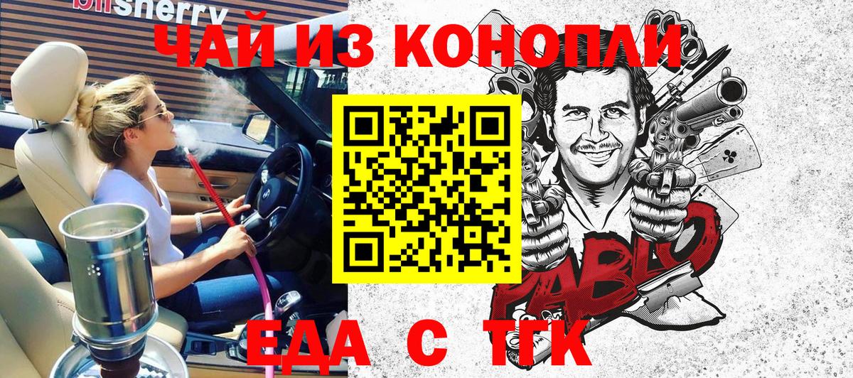 Печенье с ТГК марихуана  Вход с VPN  Лысьва 