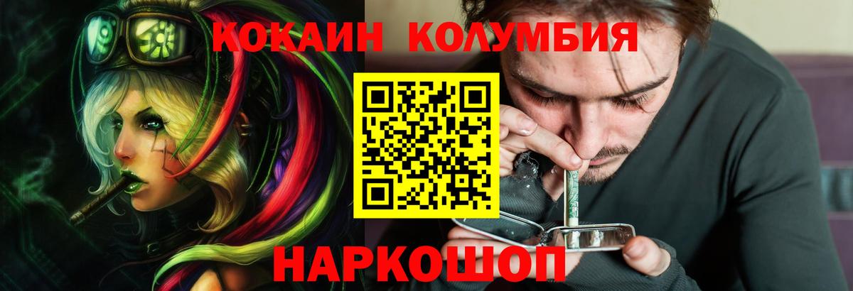 Cocaine Колумбийский  COCAIN Колумбийский  Лысьва  купить закладку  Вход с VPN 
