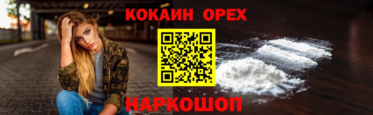 COCAIN VHQ Лысьва