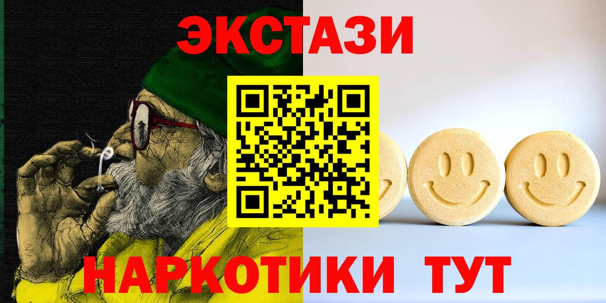 Экстази 250 мг Лысьва
