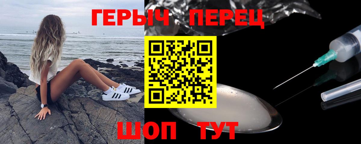 Героин VHQ Лысьва