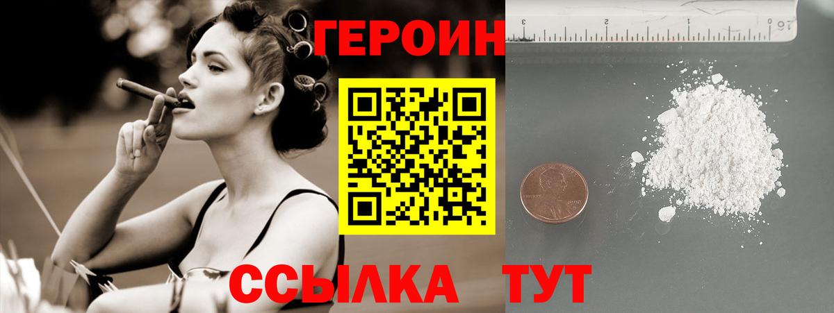 Героин афганец  Вход с VPN  Героин  Лысьва 