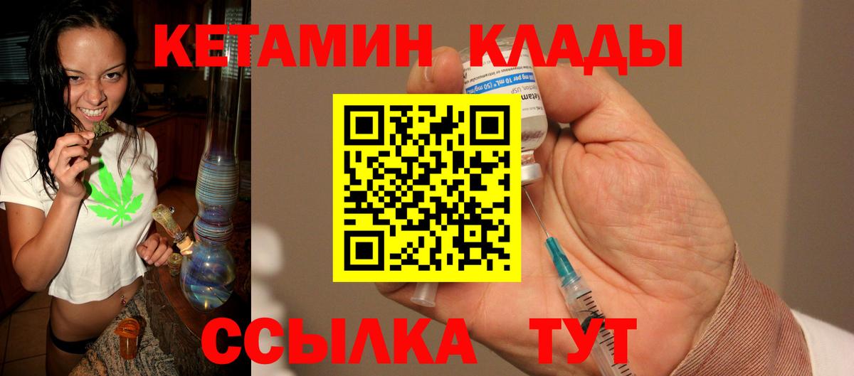 МЕГА ТОР  КЕТАМИН VHQ  это какой сайт  КЕТАМИН ketamine  Лысьва  Вход с VPN 