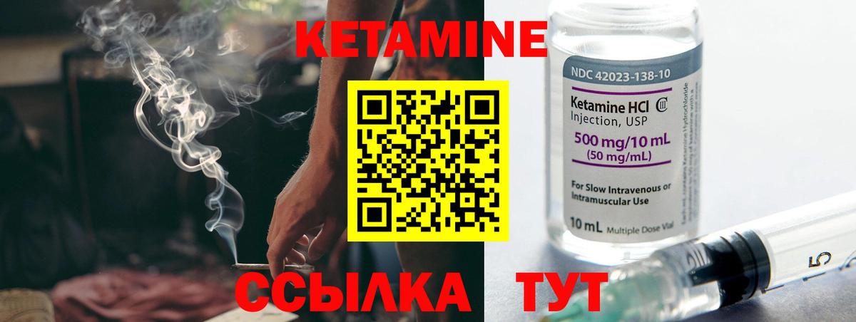 КЕТАМИН ketamine Лысьва