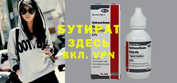 бутират Абдулино