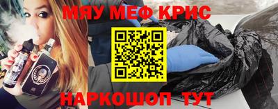 мяу мяу мука Камышлов