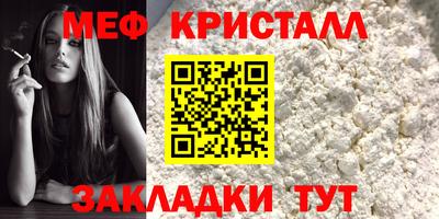 мяу мяу мука Камышлов