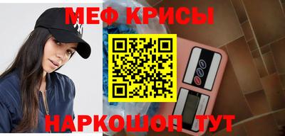 мяу мяу мука Камышлов
