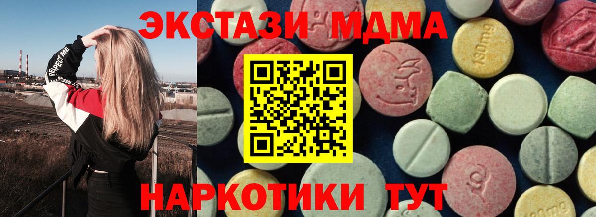 MDMA VHQ Лысьва