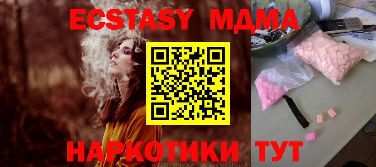 Лысьва  МДМА Molly  МДМА  МДМА кристаллы  Вход с VPN 