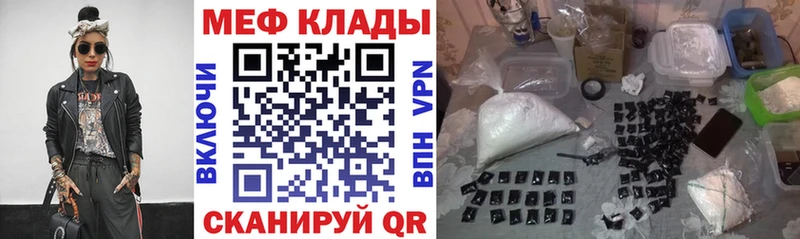Мефедрон мяу мяу  где продают   Лысьва 