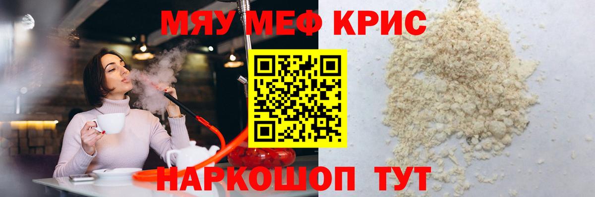 Мефедрон мука Лысьва