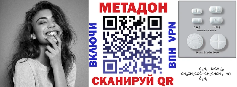 МЕТАДОН кристалл  hydra tor  Лысьва 