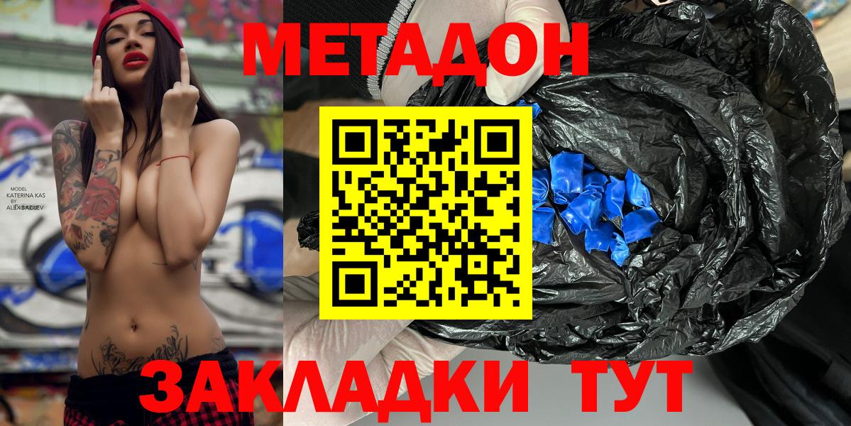 Лысьва  Метадон methadone  Вход с VPN 