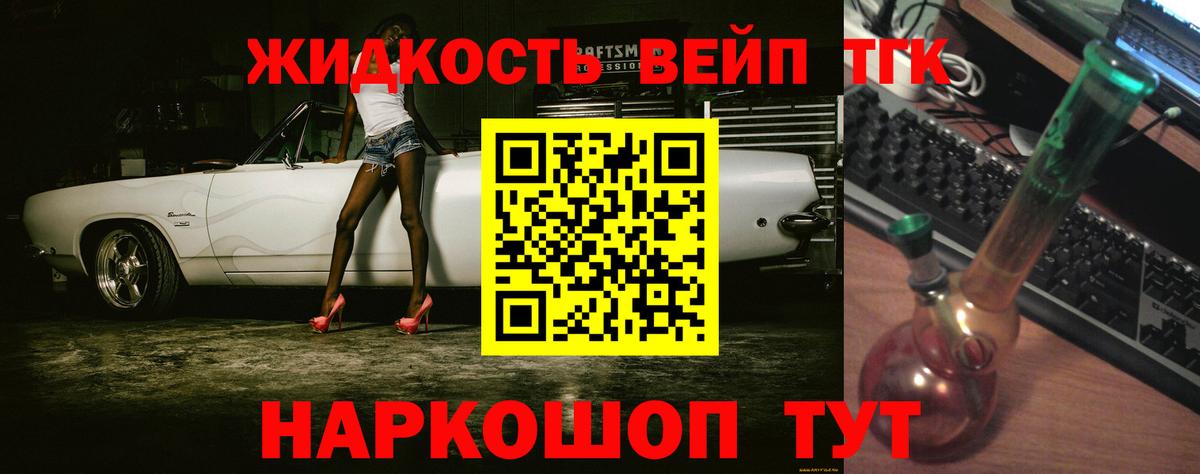 Дистиллят ТГК концентрат Лысьва