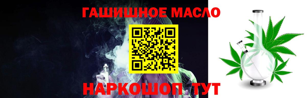 Лысьва  ТГК гашишное масло  ТГК THC oil  Вход с VPN 