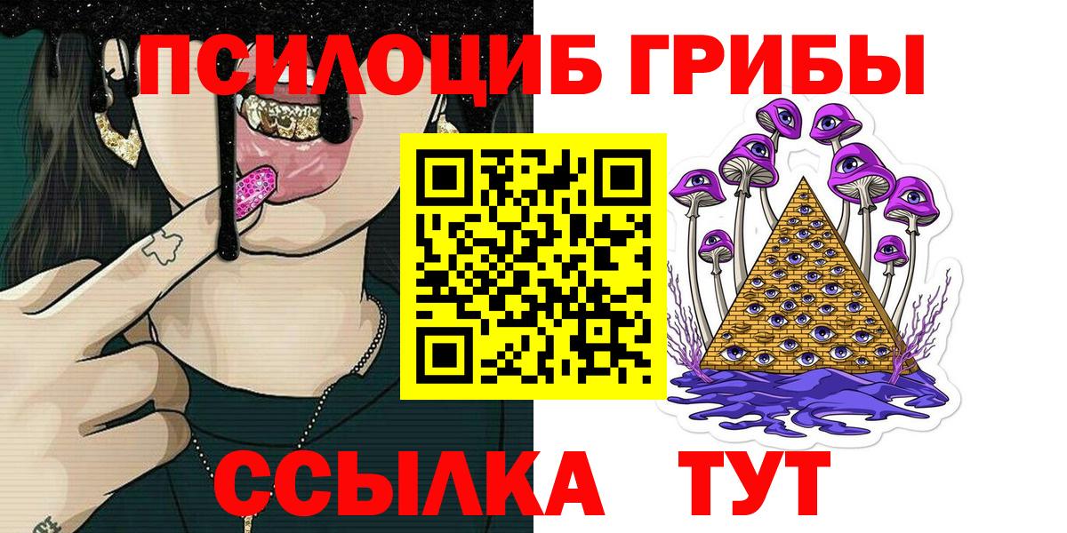 Псилоцибиновые грибы ЛСД  цена наркотик  Галлюциногенные грибы Psilocybine cubensis  Лысьва  Вход с VPN 